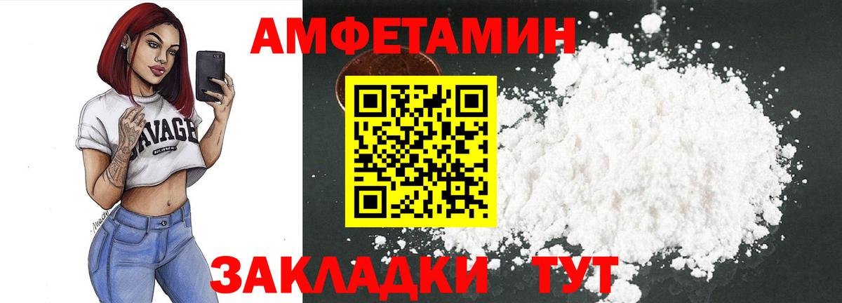 Amphetamine 98%  Амфетамин  Люберцы  Вход с VPN 