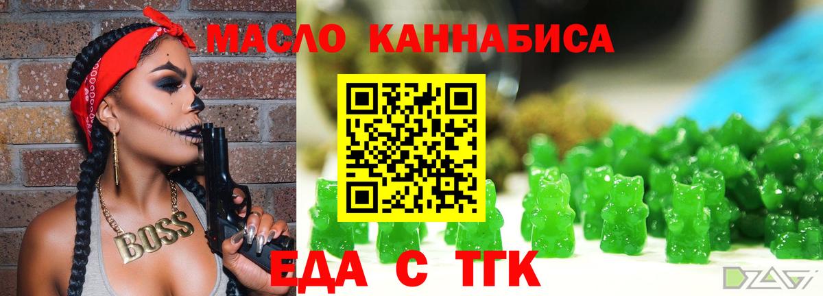Люберцы  Печенье с ТГК конопля  Вход с VPN 