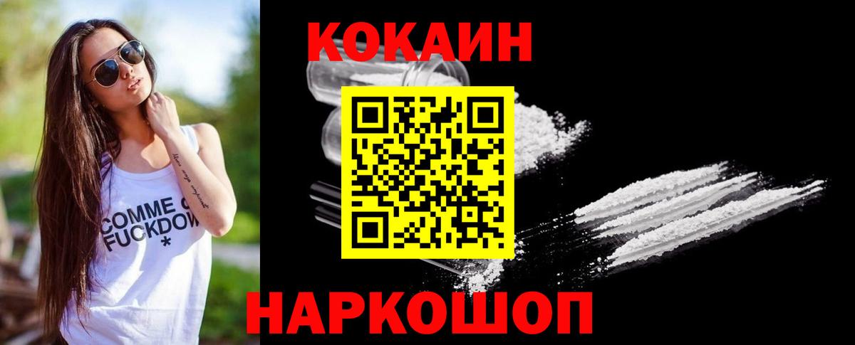 Кокаин Эквадор  COCAIN Columbia  Люберцы  КОКАИН  Вход с VPN 
