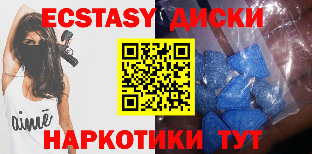 ЭКСТАЗИ 280 MDMA  магазин    Люберцы  Экстази Punisher  Вход с VPN 