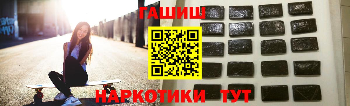 ГАШИШ Premium Люберцы