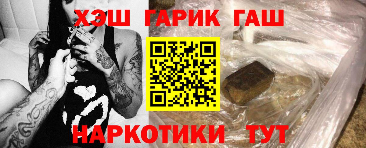 ГАШИШ хэш  Гашиш Изолятор  Вход с VPN  Люберцы 