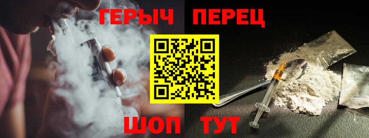 Героин Heroin  Вход с VPN  Люберцы 