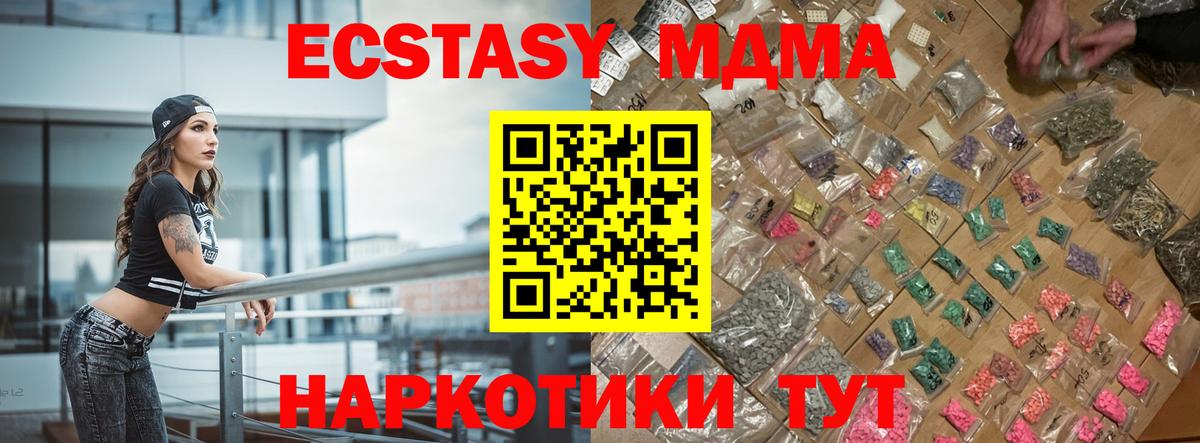 MDMA Molly  МДМА молли  Люберцы  Вход с VPN 