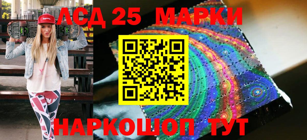 Люберцы  Наркотические марки 1,8мг  Вход с VPN 