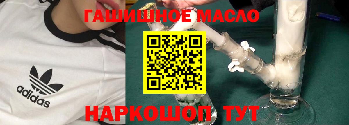 ТГК вейп с тгк  Дистиллят ТГК THC oil  как найти   Люберцы  Вход с VPN 