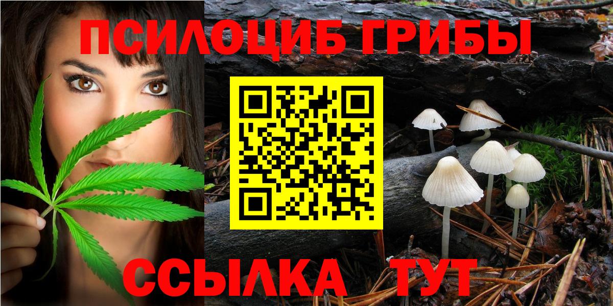 Галлюциногенные грибы MAGIC MUSHROOMS Люберцы