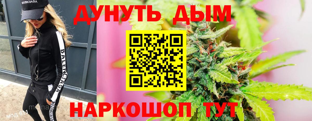 Каннабис семена  Вход с VPN  Люберцы  Канабис марихуана 